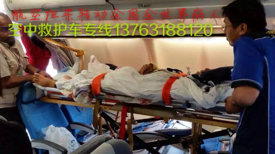 阳信县跨国医疗包机、航空担架